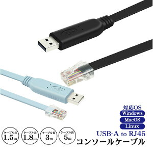 �y�������}���\������P5�{�zUSB-A to RJ45 �R���\�[���P�[�u�� 1.5m 1.8m 3m 5m �t���b�g�^�C�v ���^ ���ϋv USB����LAN�֕ϊ� �݊��P�[�u�� �X�C�b�` ���[�^�[ �t�@�C�A�E�H�[�� �T�[�o�[�Ȃǂ̃l�b