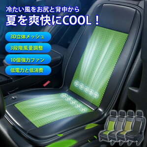 �� �⊴�J�[�V�[�g 12V 24V 10���̓t�@�� 3�i�K���ʒ��� ���̓t�@�� �ԗp �R���g���[���[ �G�A�[ �╗ �ʋC�� ����Ȃ� �u���b�N×�u