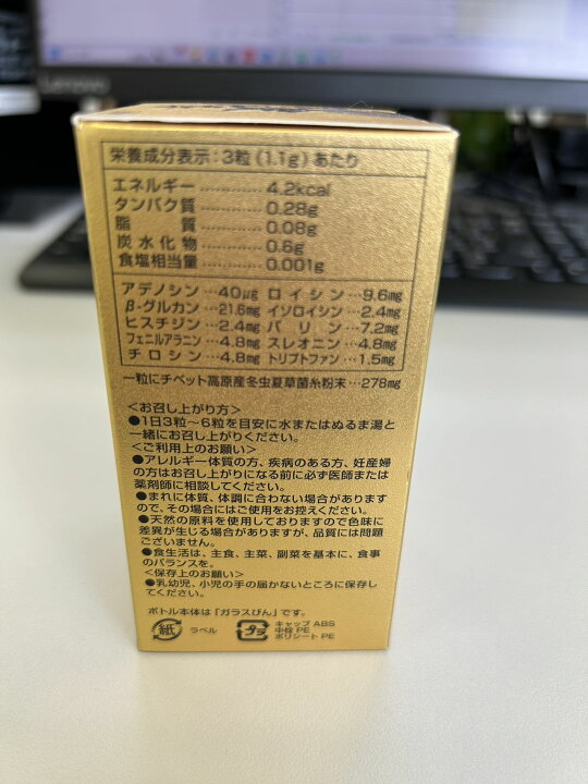 楽天市場】黄金ギフト用 チベット高原産 冬虫夏草菌糸 ハードカプセル 