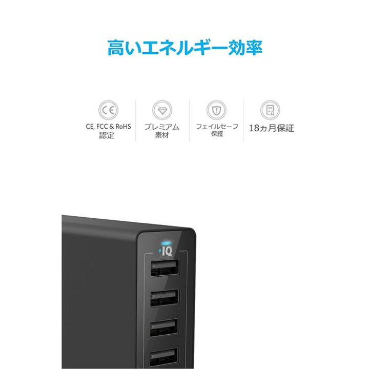 楽天市場】急速充電器 Anker PowerPort 6 60W 6ポート USB急速充電器 ACアダプター iPhone / iPad / Xperia / Galaxy 他対応 【PowerIQ搭載】 (ブラック・ホワイト) : アンカー・ダイレクト楽天市場店 楽天市場】急速充電器 Anker PowerPort 6 60W 6ポート USB急速充電器 ACアダプター iPhone / iPad / Xperia / Galaxy 他対応 【PowerIQ搭載】 (ブラック・ホワイト) : アンカー・ダイレクト楽天市場店