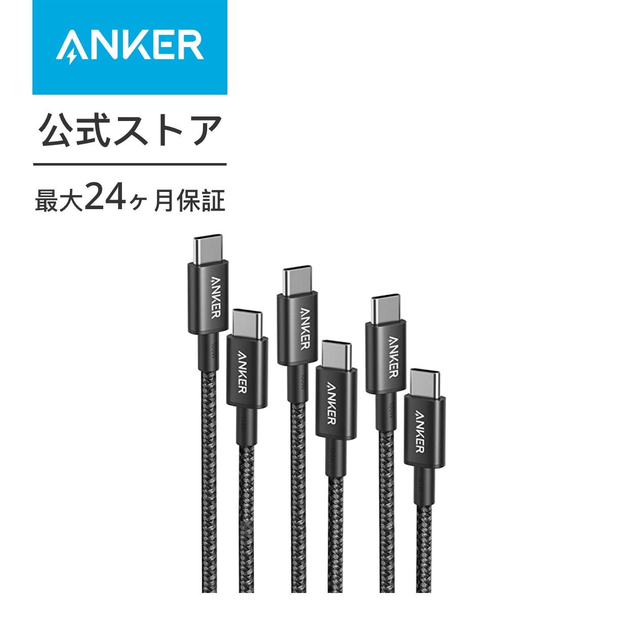Anker 333 高耐久ナイロン USB-C  USB-C 2.0 100W ケーブル USB PD対応 MacBook Pro Air iPad Pro iPad Air Galaxy S20 Pixel LG 対応 (1.0m   1.8m   3.0m　ブラック)