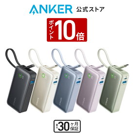 【一部あす楽対応】Anker Nano Power Bank (30W, Built-In USB-C Cable) (モバイルバッテリー 10000mAh 30W出力 大容量 LEDディスプレイ搭載 USB-Cケーブル内蔵)【USB PD/PowerIQ搭載/PSE技術基準適合】iPhone 15 Android MacBook