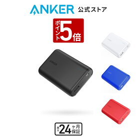 【5/1限定 P5倍 & 最大10%OFFクーポン】【一部あす楽対応】モバイルバッテリー Anker PowerCore 10000 (10000mAh 世界最小最軽量* 大容量 コンパクト モバイルバッテリー) iPhone / iPad / Xperia / Android各種スマホ対応 【急速充電技術PowerIQ搭載 / PSE認証済】