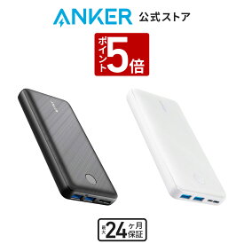 【P5倍 5/5限定】【一部あす楽対応】Anker PowerCore Essential 20000 (モバイルバッテリー 大容量 20000mAh) 【USB-C入力ポート/PSE認証済取得/PowerIQ & VoltageBoost 搭載/低電流モード搭載】iPhone & Android 各種対応