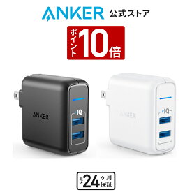 【4/1限定 最大10%OFFクーポン & P10倍】Anker PowerPort 2 Elite (24W 2ポート USB充電器)【PSE認証済/PowerIQ搭載/折りたたみ式プラグ搭載】 iPhone/iPad/Galaxy S9 / Xperia XZ1,その他Android各種対応