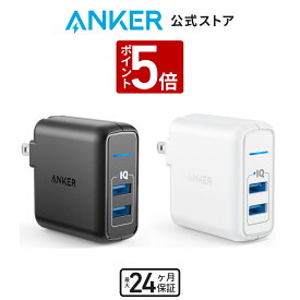 【4/18~4/23限定 P5倍】【あす楽対応】Anker PowerPort 2 Elite (24W 2ポート USB充電器)【PSE認証済/PowerIQ搭載/折りたたみ式プラグ搭載】 iPhone/iPad/Galaxy S9 / Xperia XZ1,その他Android各種対応