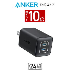 【5/17~5/21 P10倍】Anker 523 Charger (Nano 3, 47W) USB PD USB-C 急速充電器【PowerIQ 3.0 (Gen2)搭載/PSE技術基準適合/折りたたみ式プラグ】iPhone 14 MacBook Air その他各種機器対応