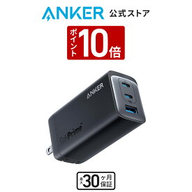 【4/1限定 最大10%OFFクーポン & P10倍】Anker 737 Charger (GaNPrime 120W) (USB PD 充電器 USB-A & USB-C 3ポート)【独自技術Anker GaNPrime採用 / PowerIQ 4.0 搭載 / PSE技術基準適合 / 折りたたみ式プラグ】