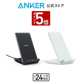 【5/28~6/2 P5倍】Anker PowerWave 10 Stand ワイヤレス充電器 Qi認証 iPhone 15シリーズ Galaxy 各種対応 最大10W出力