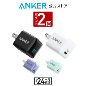 【4/1限定 最大10%OFFクーポン & P2倍】Anker PowerPort III Nano 20W (PD 充電器 20W USB-C 超小型急速充電器)【PSE技術基準適合 / PowerIQ 3.0 (Gen2)搭載】 iPhone 15 / 14 / 13 iPad Air (第5世代) Android その他 各種機器対応