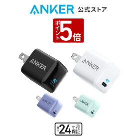 【6/1限定 最大10%OFFクーポン & 5/28~6/2 P5倍】【一部あす楽対応】Anker PowerPort III Nano 20W (PD 充電器 20W USB-C 超小型急速充電器)【PSE技術基準適合 / PowerIQ 3.0 (Gen2)搭載】 iPhone 15 / 14 / 13 iPad Air (第5世代) Android その他 各種機器対応