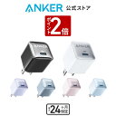 【3/1限定 最大10%OFFクーポン & P2倍】Anker Nano Charger (20W) PD 20W USB-C 急速充電器【PSE技術基準適合/PowerIQ…