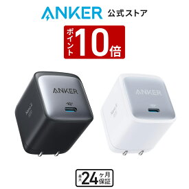 【4/1限定 最大10%OFFクーポン & P10倍】【一部あす楽対応】スマホ ノートパソコン対応 超コンパクト急速充電器 Anker Nano II 65W (PD 充電器 USB-C) 【独自技術Anker GaN II採用/PD対応/PSE技術基準適合/折りたたみ式プラグ】MacBook PD対応Windows PC iPad iPhone Galaxy