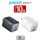 【3/1限定 最大10%OFFクーポン & P10倍】Anker Prime Wall Charger (67W, 3 ports, GaN) (USB PD 充電器 USB-A & USB-…
