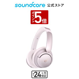 【P5倍 4/25限定】【一部あす楽対応】Anker Soundcore Life Q35（Bluetooth5.0 ワイヤレス ヘッドホン）【LDAC対応/ウルトラノイズキャンセリング/ハイレゾ対応 (ワイヤレス/有線) / 外音取り込みモード/NFC・Bluetooth対応 / 最大40時間音楽再生 / マイク内蔵】