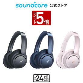 【P5倍 4/25限定】【一部あす楽対応】Anker Soundcore Life Q35（Bluetooth5.0 ワイヤレス ヘッドホン）【LDAC対応/ウルトラノイズキャンセリング/ハイレゾ対応 (ワイヤレス/有線) / 外音取り込みモード/NFC・Bluetooth対応 / 最大40時間音楽再生 / マイク内蔵】