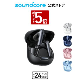 【6/1限定 最大10%OFFクーポン】【一部あす楽対応】Anker Soundcore Liberty 4 NC (Blueooth 5.3) 【完全ワイヤレスイヤホン/ウルトラノイズキャンセリング 3.0 / ワイヤレス充電/マルチポイント接続/外音取り込み / 最大50時間再生 / ハイレゾ対応】