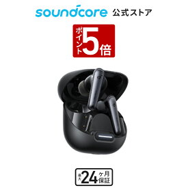 【P5倍 3/30限定】【一部あす楽対応】Anker Soundcore Liberty 4 NC (Blueooth 5.3) 【完全ワイヤレスイヤホン/ウルトラノイズキャンセリング 3.0 / ワイヤレス充電/マルチポイント接続/外音取り込み / 最大50時間再生 / ハイレゾ対応 / PSE技術基準適合】