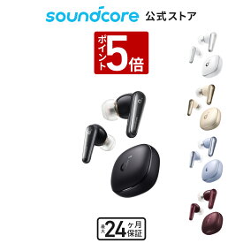 【5/30限定 P5倍】【一部あす楽対応】Anker Soundcore Liberty 4（ワイヤレスイヤホン Bluetooth 5.3）完全ワイヤレスイヤホン / ウルトラノイズキャンセリング 2.0 / 3Dオーディオ / ワイヤレス充電 / マルチポイント