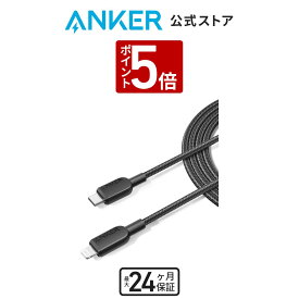 【P5倍 4/20限定】Anker 310 高耐久ナイロン USB-C & ライトニング ケーブル MFi認証 iPhone 14 / 14 Pro Max / 14 Plus / 13 / 13 Pro / 12 / 11 / X / XS / XR / 8 Plus 各種対応 (1.8m ブラック)