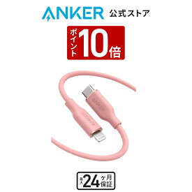【P10倍 4/30~5/5限定】【一部あす楽対応】Anker PowerLine III Flow USB-C & ライトニング ケーブル MFi認証 Anker絡まないケーブル USB PD対応 シリコン素材採用 iPhone 14 / 14 Plus / 14 Pro / 14 Pro Max / 13 各種対応 (1.8m)