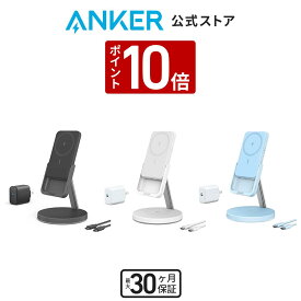 【P10倍 4/20限定】Anker 633 Magnetic Wireless Charger (MagGo)(マグネット式 2-in-1 ワイヤレス充電ステーション)【モバイルバッテリー機能搭載 / 5000mAh / USB急速充電器付属 / マグネット式 / ワイヤレス出力 (7.5W) / PSE技術基準適合】