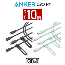 【5/1~5/5限定 P10倍】【2本セット】Anker USB-C ＆ USB-C ケーブル (240W, エコフレンドリーナイロン) 1.8m
