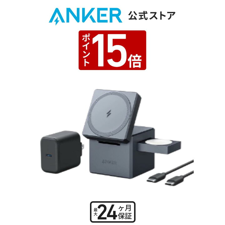 楽天市場】Anker 3-in-1 Cube with MagSafe (マグネット式 3-in-1 