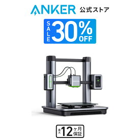 【30%OFF 4/27まで】AnkerMake M5 3Dプリンター 高速プリント 高精度 オートレベリング AIカメラ タッチスクリーン 簡単設置 DIY