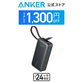 【1,300円OFF 5/16まで】【一部あす楽対応】Anker Nano Power Bank (30W, Built-In USB-C Cable) (モバイルバッテリー 10000mAh 30W出力 大容量 LEDディスプレイ搭載 USB-Cケーブル内蔵)【USB PD/PowerIQ搭載/PSE技術基準適合】iPhone 15 Android MacBook