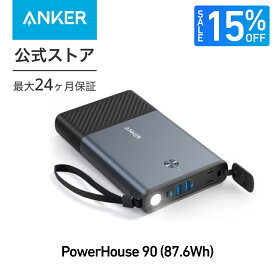 【15%OFFクーポン利用で 16,992円 5/16 01:59まで】Anker PowerHouse 90 ポータブル電源 小型 88Wh AC100W USB-C 45W出力