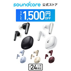 【1,500円OFFクーポン 5/16まで】【あす楽対応】Anker Soundcore Liberty 4（ワイヤレスイヤホン Bluetooth 5.3）完全ワイヤレスイヤホン / ウルトラノイズキャンセリング 2.0 / 3Dオーディオ / ワイヤレス充電 / マルチポイント