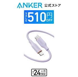 【510円OFF 5/16まで】【一部あす楽対応】Anker PowerLine III Flow USB-C & USB-C ケーブル Anker絡まないケーブル PD対応 シリコン素材採用100W Galaxy iPad Pro MacBookPro/Air 各種対応 0.9m/1.8m
