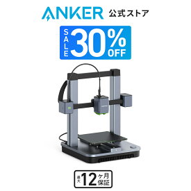 【30%OFF 5/16まで】AnkerMake M5C 3Dプリンター 高速プリント 最大移動速度500mm/s 高精度 オートレベリング 簡単設置 DIY