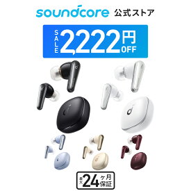 【2,222円OFFクーポン 6/11まで】【あす楽対応】Anker Soundcore Liberty 4（ワイヤレスイヤホン Bluetooth 5.3）完全ワイヤレスイヤホン / ウルトラノイズキャンセリング 2.0 / 3Dオーディオ / ワイヤレス充電 / マルチポイント
