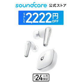 【2,222円OFFクーポン 6/11まで】【あす楽対応】Anker Soundcore Liberty 4（ワイヤレスイヤホン Bluetooth 5.3）完全ワイヤレスイヤホン / ウルトラノイズキャンセリング 2.0 / 3Dオーディオ / ワイヤレス充電 / マルチポイント