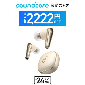 【2,222円OFFクーポン 6/11まで】【一部あす楽対応】Anker Soundcore Liberty 4（ワイヤレスイヤホン Bluetooth 5.3）完全ワイヤレスイヤホン / ウルトラノイズキャンセリング 2.0 / 3Dオーディオ / ワイヤレス充電 / マルチポイント