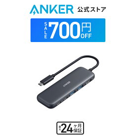 【700円OFF 6/11まで】Anker 332 USB-C ハブ (5-in-1) 100W USB PD対応 4K HDMIポート5Gbps 高速データ転送 USB-Cポート USB-Aポート搭載