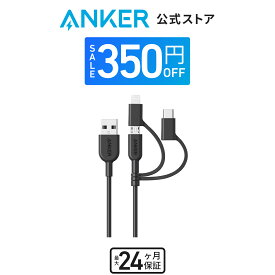 【350円OFF 6/11まで】Anker PowerLine II 3-in-1 ケーブル（ライトニングUSB/USB-C/Micro USB端子対応ケーブル）【Apple MFi認証取得】iPhone XS/XS Max/XR 対応 (0.9m ブラック・ホワイト)