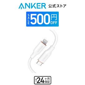 【500円OFF 6/11まで】Anker PowerLine III Flow USB-C & ライトニング ケーブル MFi認証 PD対応 シリカゲル素材採用 iPhone 14/ 14 Pro / 14 Pro Max / 13 / 12 / SE AirPods Pro 各種対応 (0.9m)