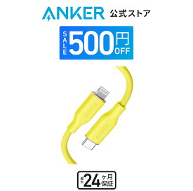 【500円OFF 6/11まで】Anker PowerLine III Flow USB-C & ライトニング ケーブル MFi認証 PD対応 シリカゲル素材採用 iPhone 14/ 14 Pro / 14 Pro Max / 13 / 12 / SE AirPods Pro 各種対応 (0.9m)