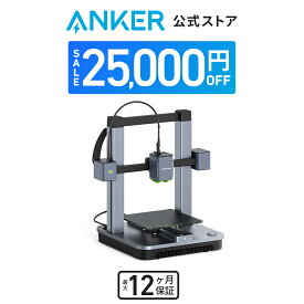 【25,000円OFF 6/11まで】AnkerMake M5C 3Dプリンター 高速プリント 最大移動速度500mm/s 高精度 オートレベリング 簡単設置 DIY
