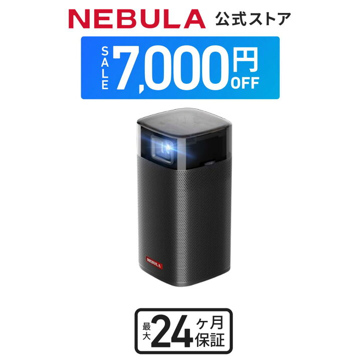 楽天市場】【7,000円OFFクーポン 11/27まで】Anker Nebula Apollo 