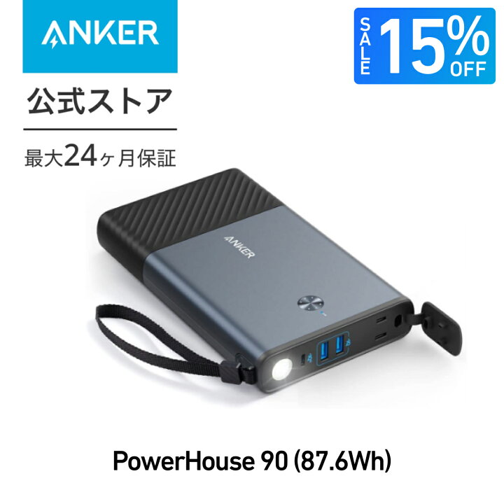 楽天市場】【15%OFFクーポンで 16,992円 11/11 1:59まで】Anker 
