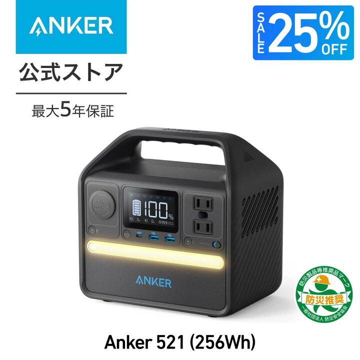 楽天市場】【25%OFFクーポンで 22,425円 11/11 1:59まで】Anker 521 