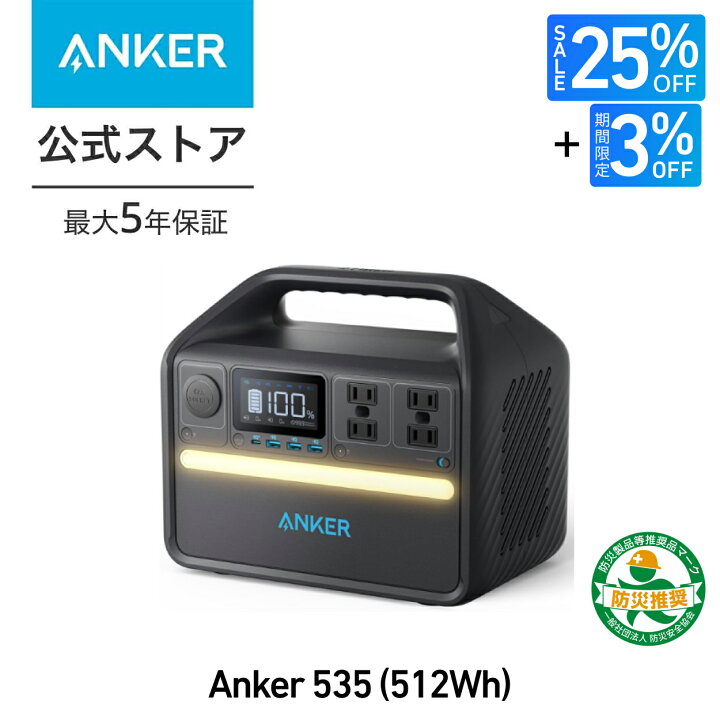 楽天市場】【クーポンW割引で46,728円 11/11 1:59まで】Anker 535 