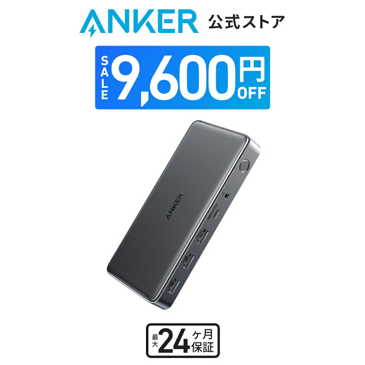 楽天市場】【9,600円OFF 11/11まで】Anker 564 USB-C ドッキング 