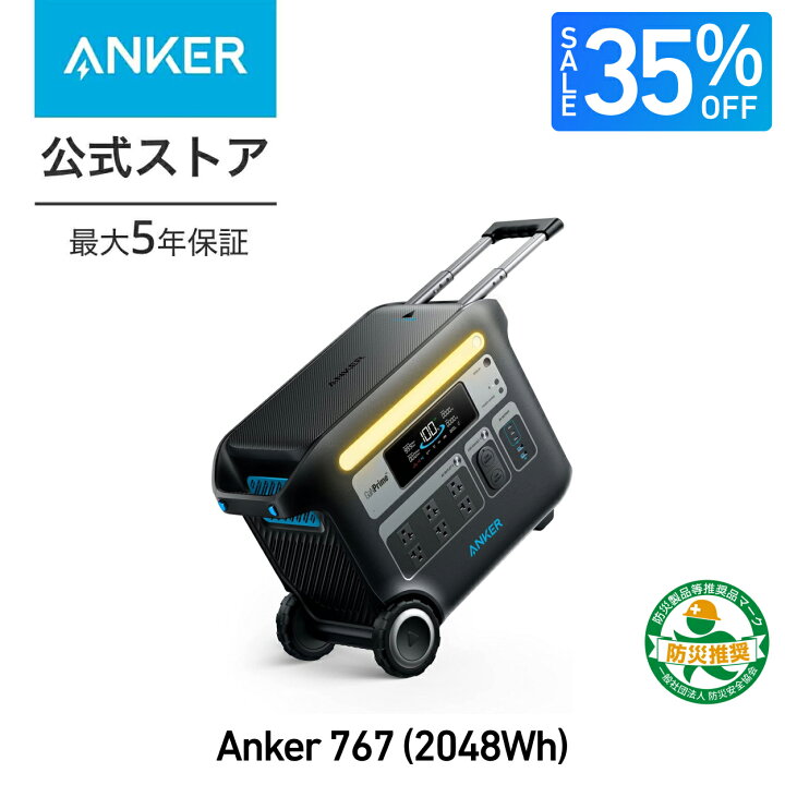 楽天市場】【35%OFFクーポンで 194,935円 11/27 1:59まで】Anker 767 