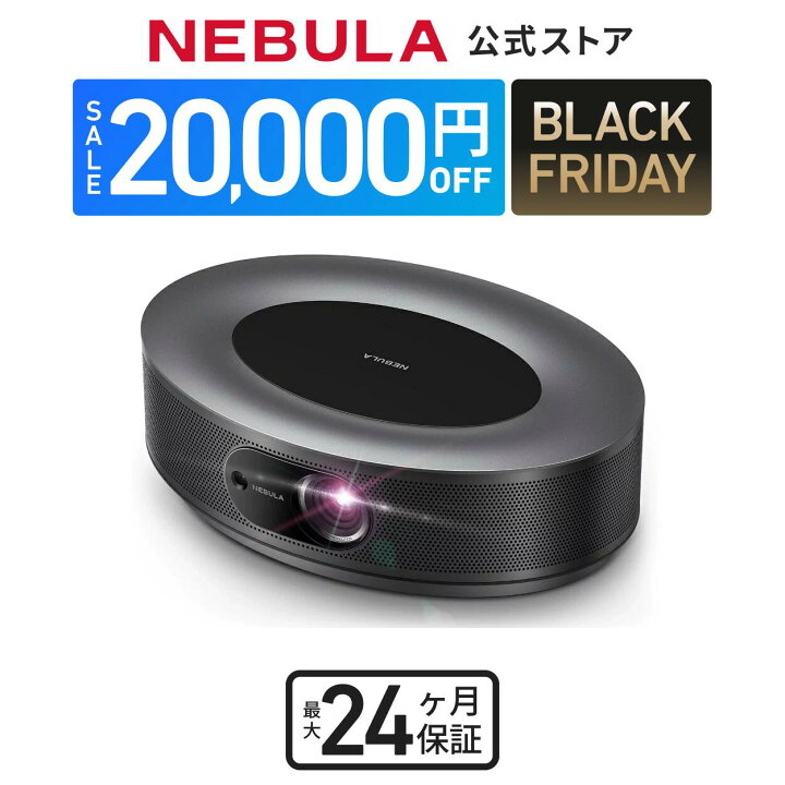 楽天市場】【20,000円OFFクーポン 11/27まで】Anker Nebula Cosmos 