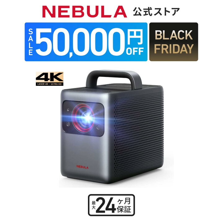 楽天市場】【50,000円OFFクーポン 11/27まで】Anker Nebula Cosmos 